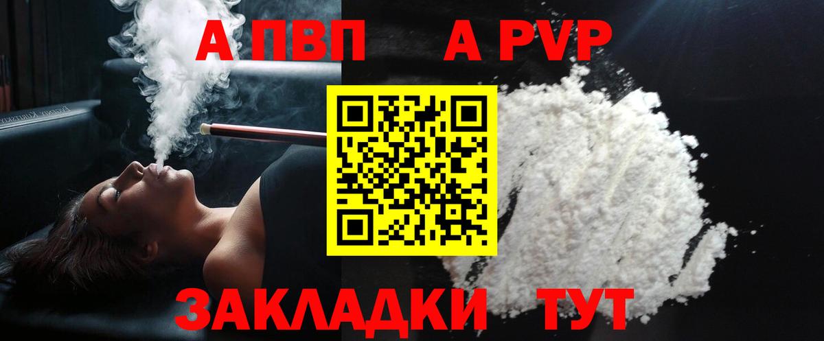 A PVP VHQ Сердобск