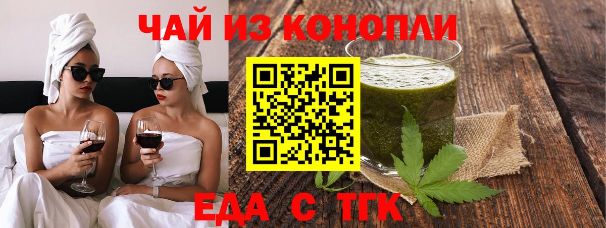 Печенье с ТГК конопля  Вход с VPN  Сердобск 