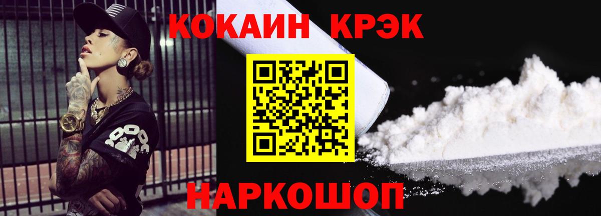Сердобск  Кокаин Fish Scale  Кокаин 98%  Вход с VPN 