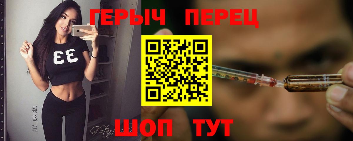 ГЕРОИН  Вход с VPN  Сердобск  Героин хмурый 