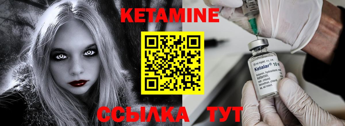Кетамин ketamine  Вход с VPN  Сердобск 