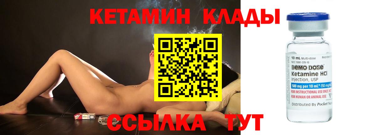 КЕТАМИН ketamine Сердобск