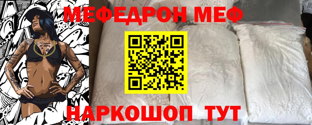 Мефедрон  МЯУ-МЯУ mephedrone  МЯУ-МЯУ VHQ  Вход с VPN  Сердобск 