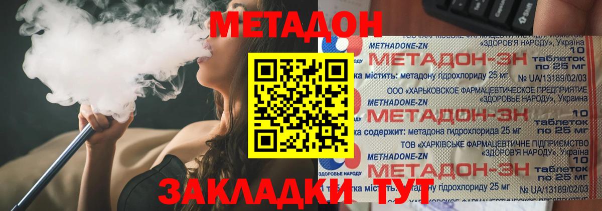 Метадон мёд  МЕТАДОН белоснежный  Вход с VPN  Сердобск 