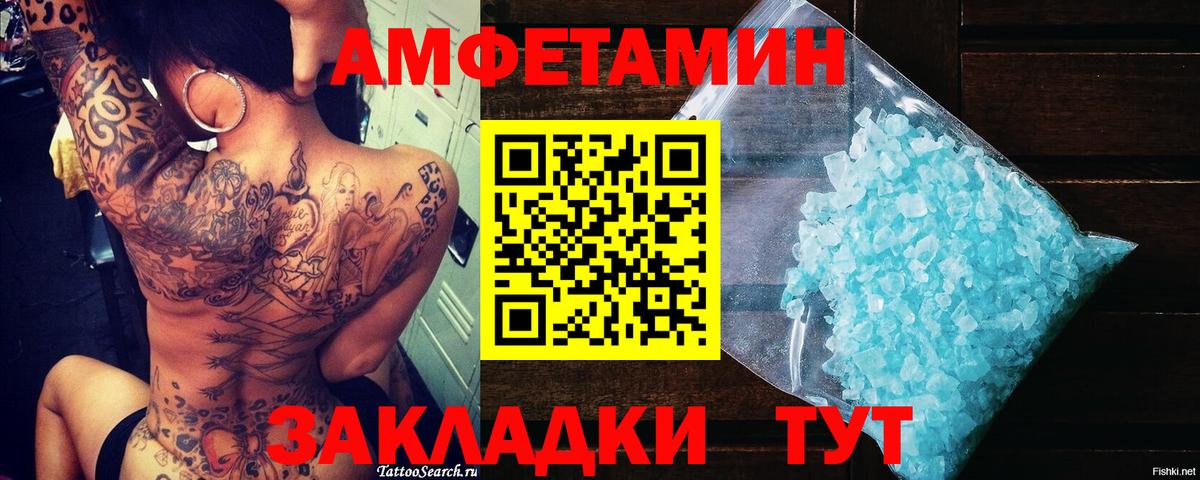 Первитин Methamphetamine Сердобск